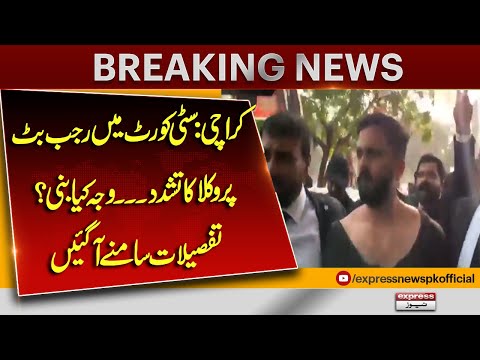 Lawyers Assault Rajab Butt at Karachi City Court | Reason Revealed | Pakistan News