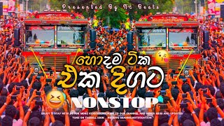 Trending Dj Nonstop 2025 | New - Sinhala Songs Dj Remix 2025 | Bass Boosted | Party Dance Dj Remix 🔥 Trending Dj Nonstop 2025 | New - Sinhala Songs Dj Remix 2025 | Bass Boosted | Party Dance Dj Remix 🔥