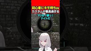 【EFT:タルコフ】カスタムオルガスで初心者時代にキモマチされたことを振り返ったｗ【女性Vtuber:天使サたん:Escape from Tarkov】#切り抜き #eft #タルコフ