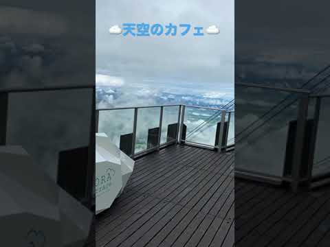 Nagano [Café en el cielo] Café con terraza SORA Coma comida deliciosa en Unkai Terrace.