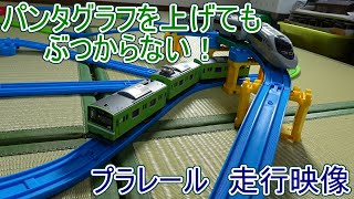 【プラレール】リアルクラスでもぶつからない立体交差で新幹線と201系を走らせる。