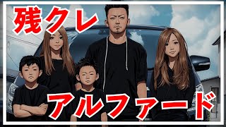 [問卦] 日本人名字取羅偉翔(らいと)是真假？
