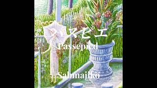 Download lagu パスピエ　サブマジコ　Passepied   Sabmajiko #ピアノ #piano #ラヴェル mp3