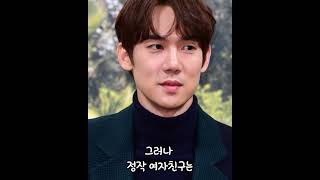 잘생긴 40대, 유연석 TMI