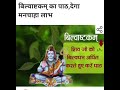 Shree Bilvastakam Path बिल्वाष्टाकम