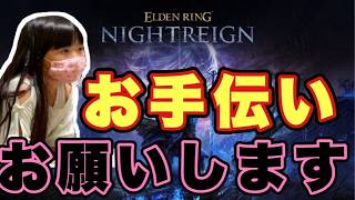 【参加OK】まだ寒いので昼間からナイトレイン生配信ライブ