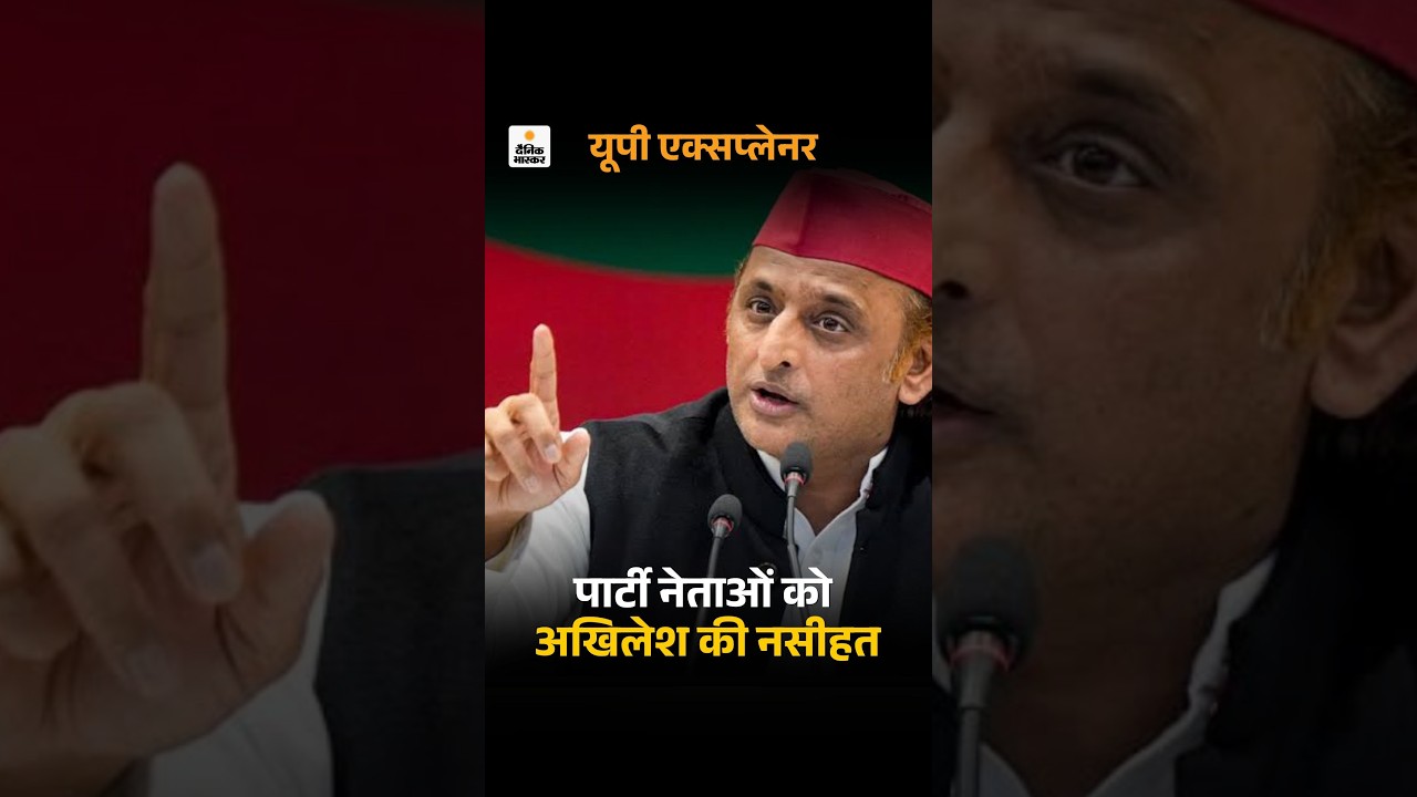 Akhilesh Yadav On UP Election: अखिलेश यादव को क्यों बोला सोच समझकर कोई भी स्टेटमेंट दें | BJP SP