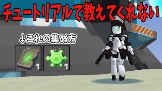 知らなきゃ損！曜日ジャンプでロボを★化しよう！【初心者向け 鋼鉄戦記C21】
