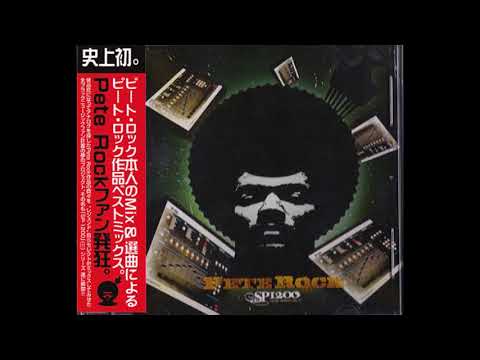 Pete Rock ‎– SP 1200 Files Series Vol.1 (unreleased Version in the Mix)