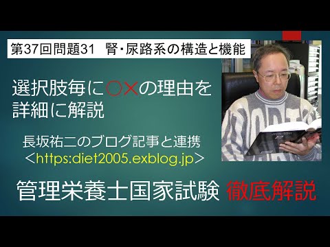 看護学科 糸球体濾過量37-31