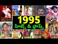 1995 Hits And Flops All Telugu Movies List Tollywood Movies In 1995 1995 Telugu Movies