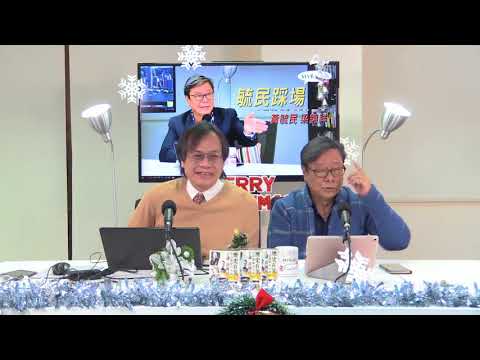 黃毓民 毓民踩場 171225 ep952 p2 of 2  鄭若驊接手盪手山芋 意欲何為