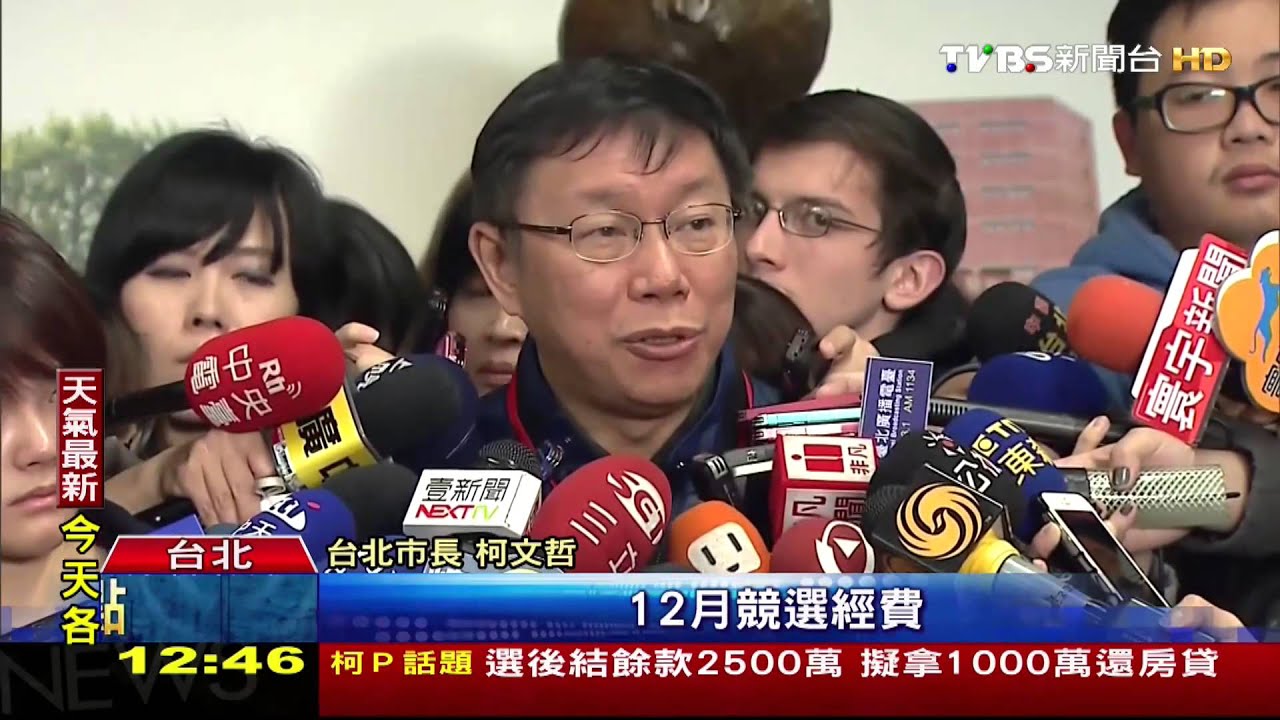 2500萬選舉補助款怎用? 柯擬拿1000萬還房貸