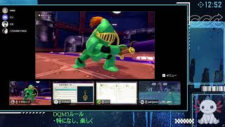 【ドラゴンクエストモンスターズ３】４人でそれぞれまったり進めるその３