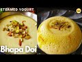 Traditional Bengali Sweet Bhapa Doi Recipe | Pohela Boishakh Special Recipe | Steamed Yogurt Recipe