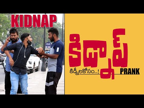 Funny Kidnap Prank in Telugu |  Latest Telugu Pranks | Pranks In Hyderabad 2022 | FunPataka Video