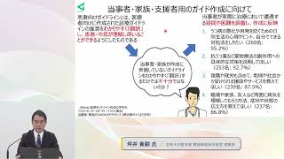 第13回精神障がい者と家族のための市民公開講座