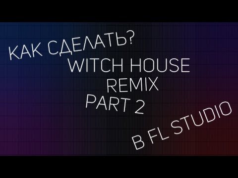 КАК СДЕЛАТЬ WITCH HOUSE В FL STUDIO 20!