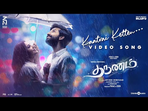 Kaatrai Ketten - Video Song | Tharunam | Kishen Das, Smruthi | Darbuka Siva | Arvindh | Pugaz-Eden — Tharunam