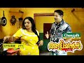 Aliyans 271 ആട് Comedy Serial Sitcom Kaumudy