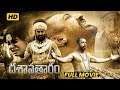 Dasavathaaram Latest Full Movie 4K Kamal Haasan Asin Telugu Full Movie Matinee Show