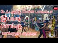 கடைவீதி கலகலக்கும் என் அக்கா மக அவ நட�