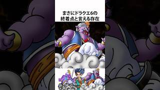ドラクエ解説【カダブウ】
