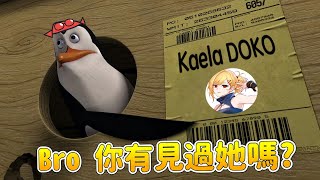 【Hololive 中文】Kaela在幹嘛？！【Kaela Kovalskia】