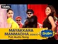 Mayakkara Manmadha Remix Full Audio Song Narathan