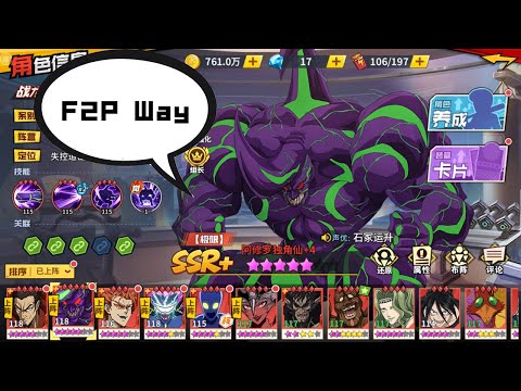 SSR+ Extreme Carnage Kabuto Summon