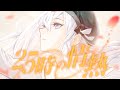 Passion at 25:00 by Iori Kanzaki