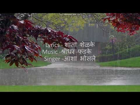 Rutu Hirva lyrics | शांता शेळके | श्रीधर फडके | आशा भोसले