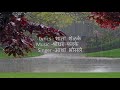 Rutu Hirva Lyrics शांता शेळके श्रीधर फडके आशा भो�