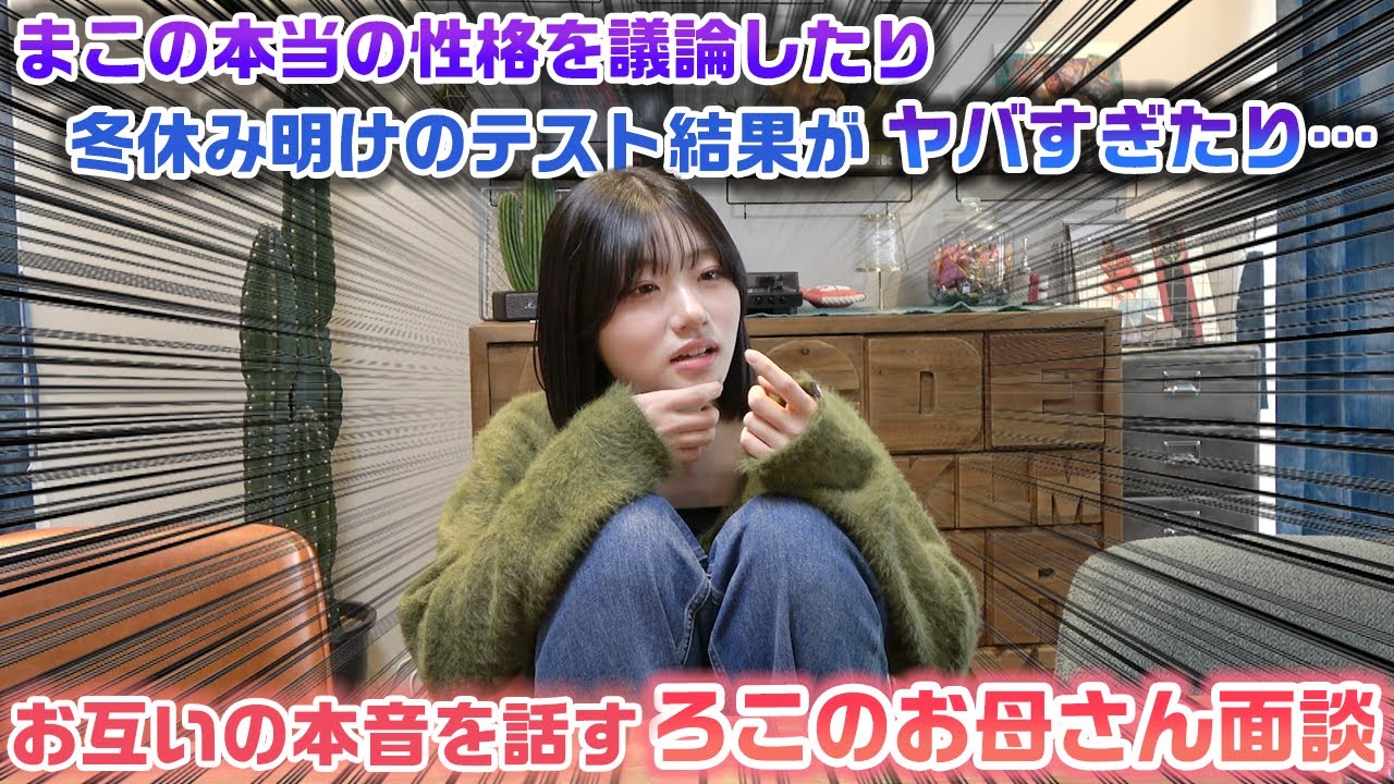 For Production 2 20250213 Mother Interview R