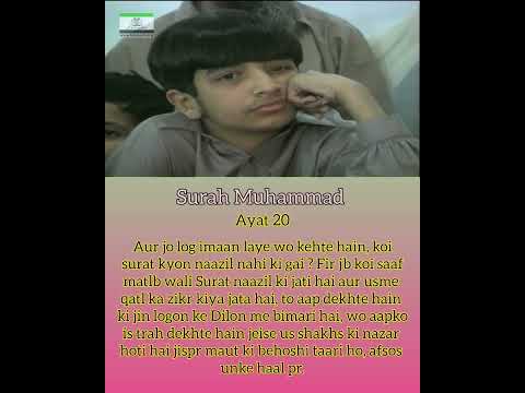 Surah 47 Muhammad Ayat 20 Tilawat, Tarjuma, Tafseer || Voice Dr Israr Ahmed.