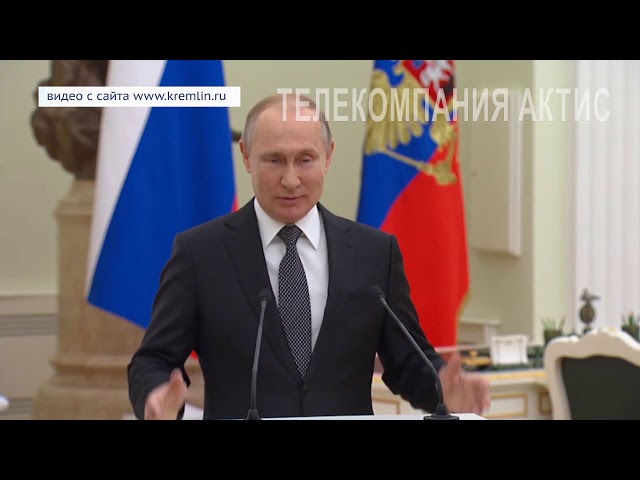 Президентский приём