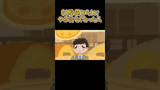 もしごはん食べヨがやる気なくなったら #Shorts #野原ひろし #昼メシの流儀 #ごはん食べヨ