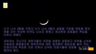 preview picture of video '창원 세월호 희생자 추모영상,안타까운 행정 인명구조'