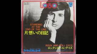 ロボ（Lobo）／片想いの日記 Standing At The End Of The Line（1973年）