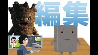 【雑談】今日こそはちょっと編集しながら
