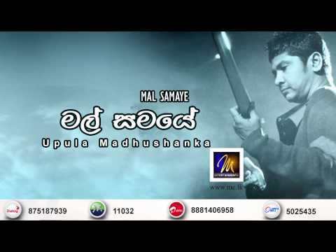 Mal Samaye - Upula Madhushanka - www.Music.lk