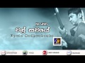 mal-samaye-upula-madhushanka-15-10-2012