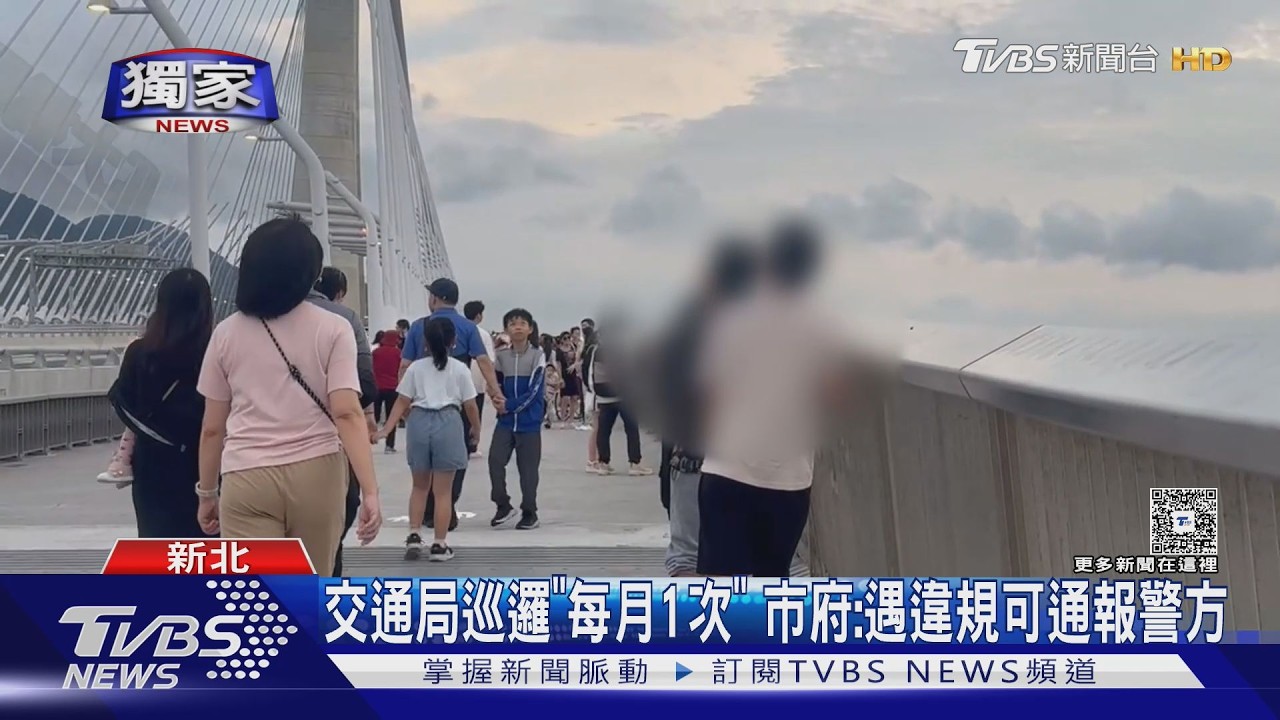 獨/首例!外籍客淡江大橋飛無人機 最重恐罰15萬
