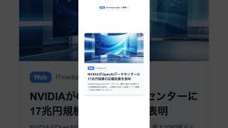 【毎朝のAIニュース】2026/8/19