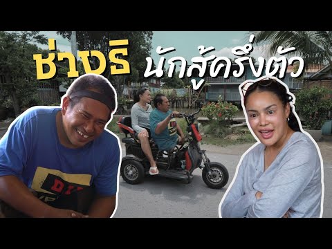 Changthi, the half-body fighter