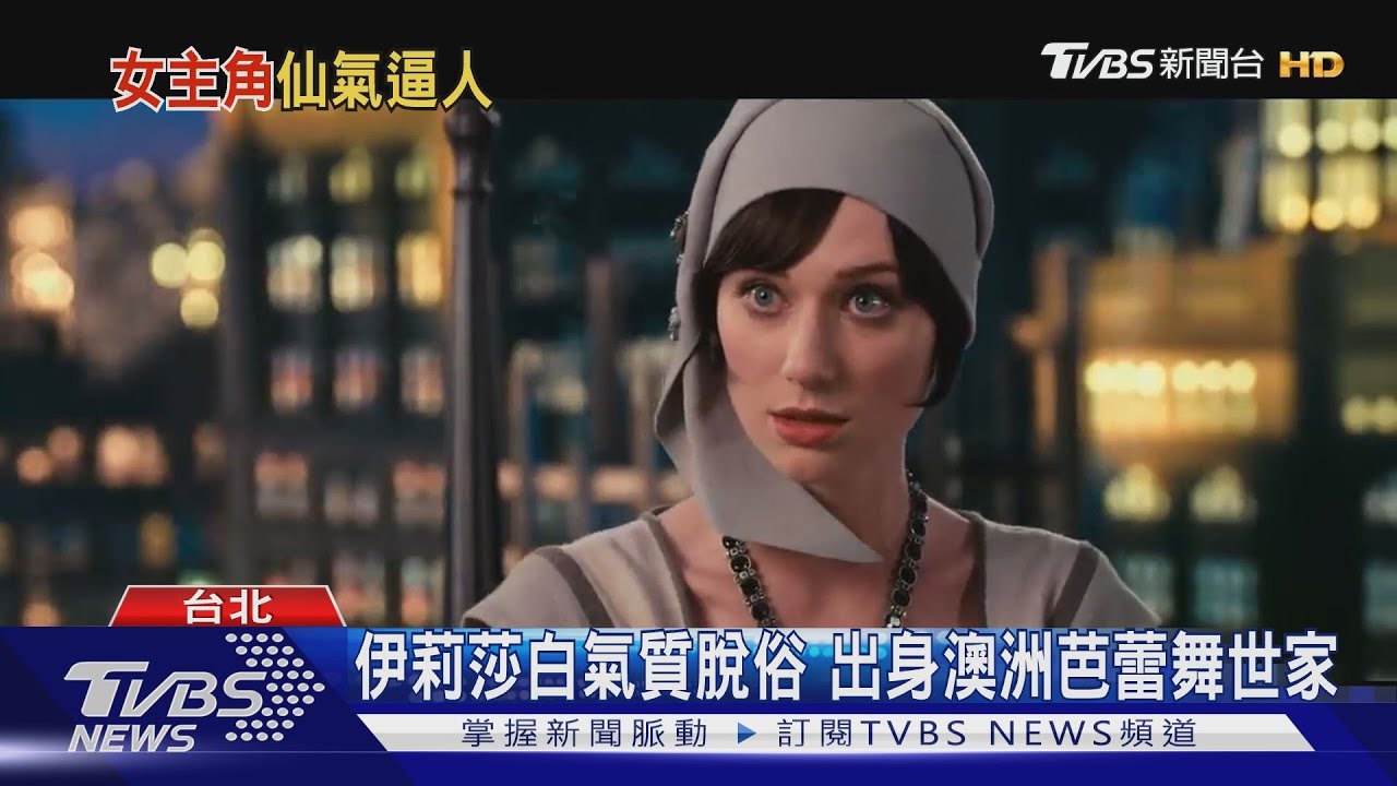 《天能》女主角身高190cm 諾蘭一度拒用