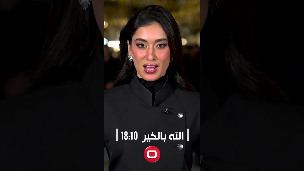 فيديو | الله بالخير الموسم٣ #shorts