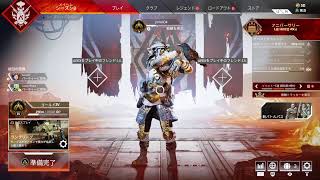 APEX　ランク上げ