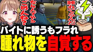 千燈ゆうひにプール掃除を体よく断られ、自分が腫れ物であることを自覚するファン太【MADTOWN】