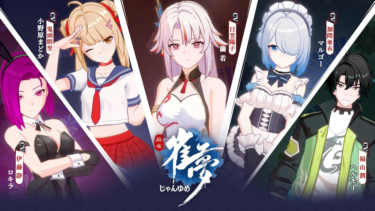 Voice Actors Reveal